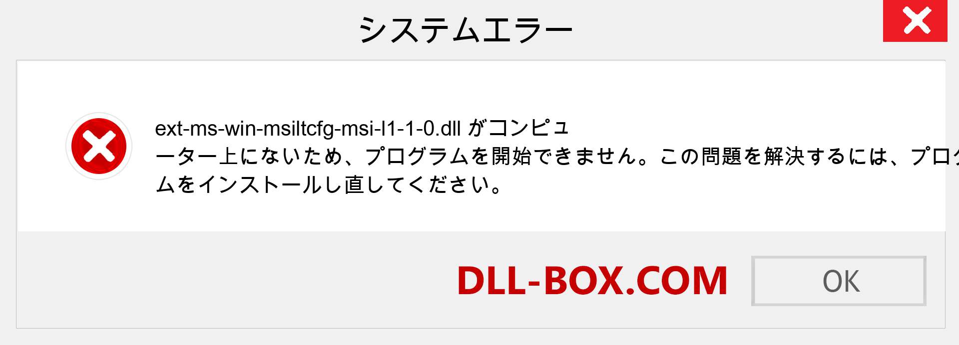 ext-ms-win-msiltcfg-msi-l1-1-0.dllファイルがありませんか？ Windows 7、8、10用にダウンロード-Windows、写真、画像でext-ms-win-msiltcfg-msi-l1-1-0dllの欠落エラーを修正